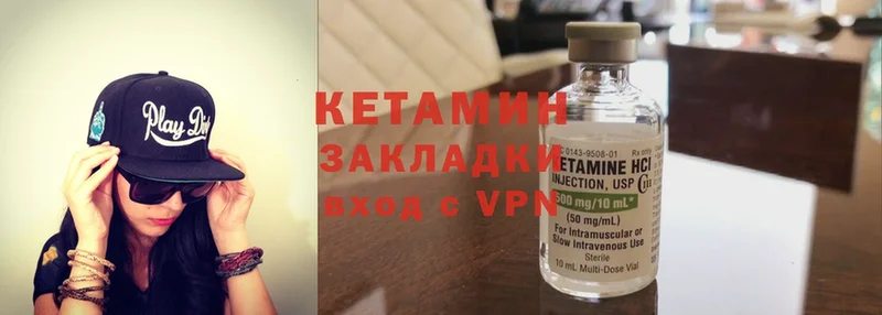 Кетамин ketamine  маркетплейс официальный сайт  блэк спрут маркетплейс  Валуйки  где купить наркоту 